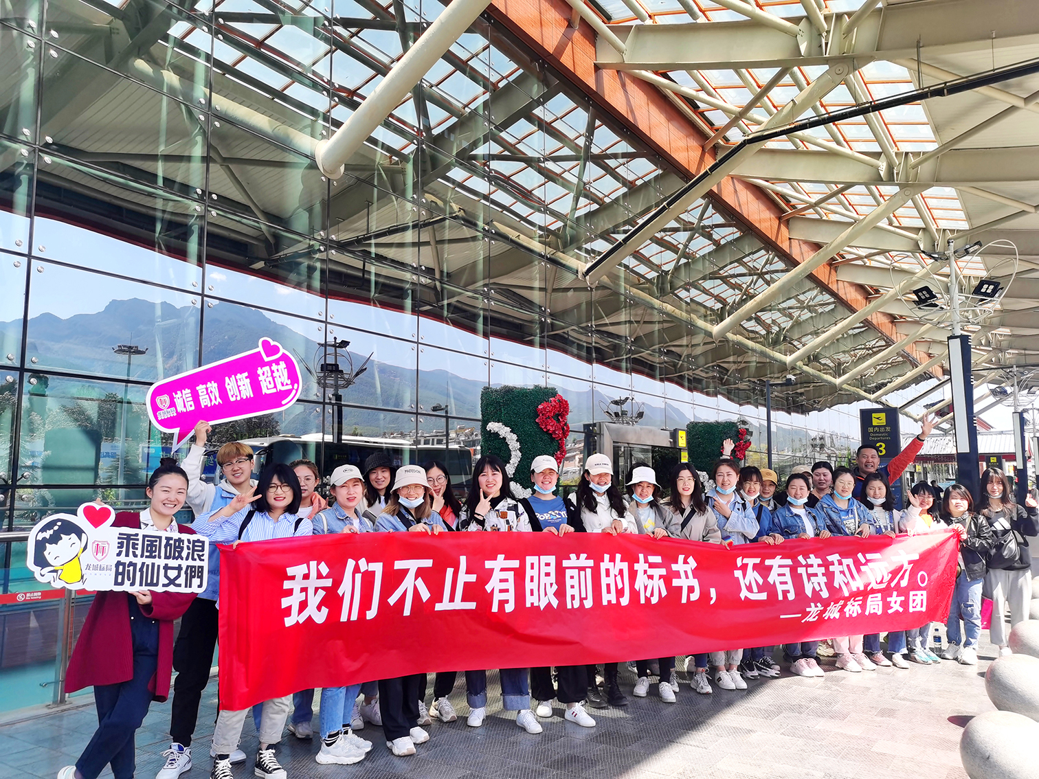 龙城标局女团